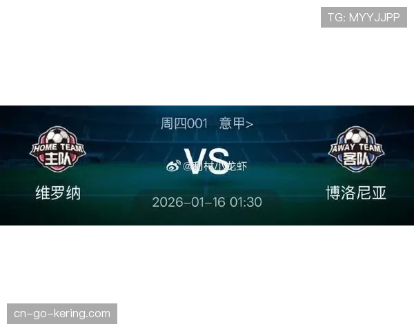 复盘：维罗纳最后时刻进球，2-1逆转萨勒尼塔纳逃离降级区